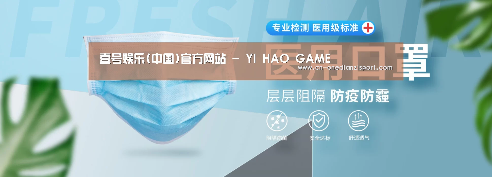 某某口罩防护用品有限公司