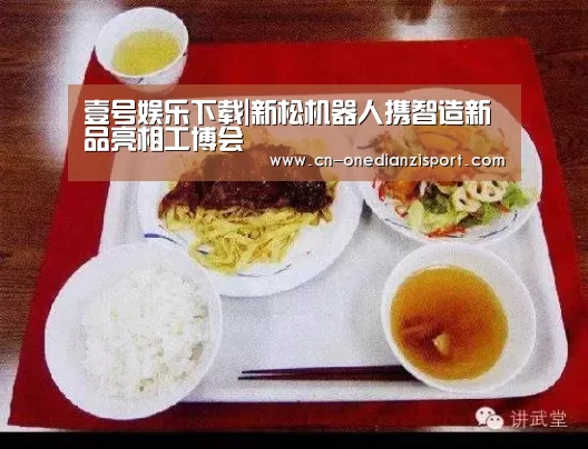 壹号娱乐下载